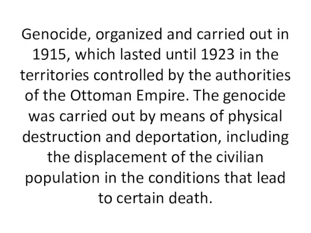 Genocide, organized and carried out in 1915, which lasted until 1923