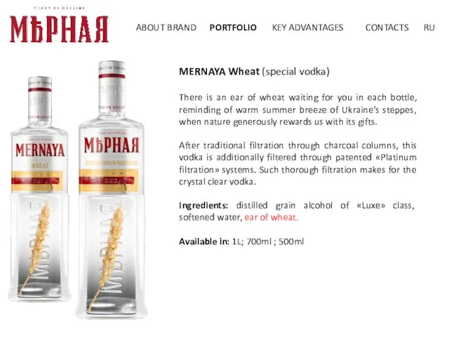 ABOUT BRAND PORTFOLIO CONTACTS KEY ADVANTAGES RU MERNAYA Wheat (special vodka)