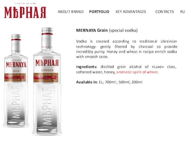 ABOUT BRAND PORTFOLIO CONTACTS KEY ADVANTAGES RU MERNAYA Grain (special vodka)