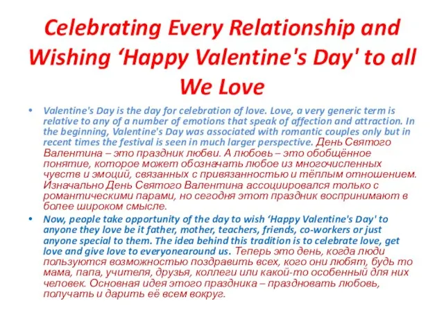 Celebrating Every Relationship and Wishing ‘Happy Valentine's Day' to all We