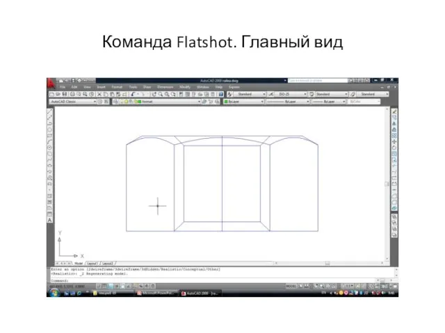 Команда Flatshot. Главный вид