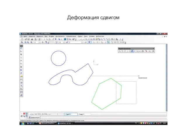 Деформация сдвигом