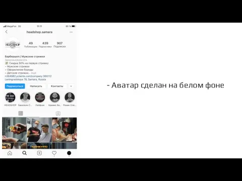 - Аватар сделан на белом фоне