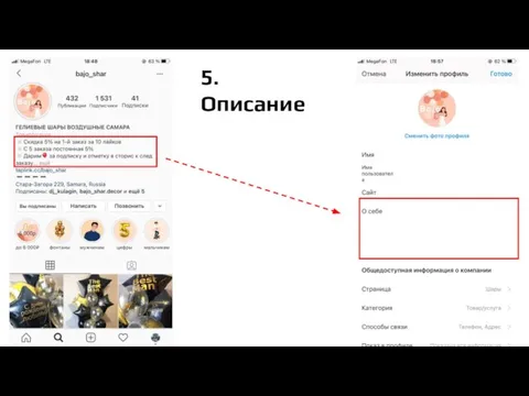 5. Описание