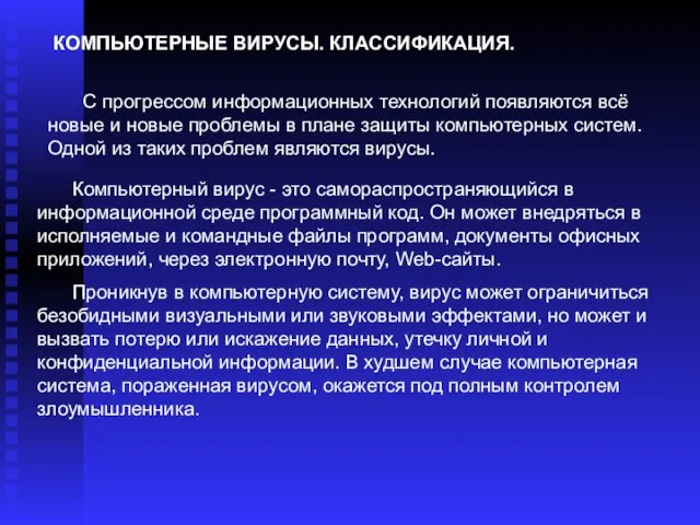 С прогрессом информационных технологий появляются всё новые и новые проблемы в