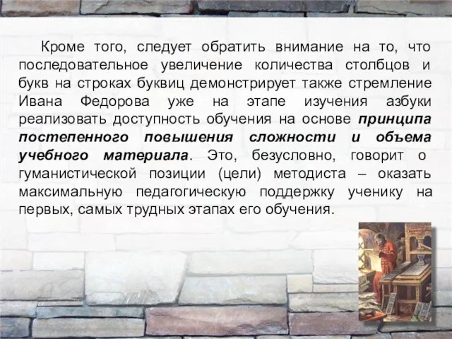 Кроме того, следует обратить внимание на то, что последовательное увеличение количества