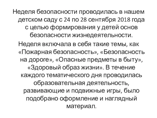 Неделя безопасности проводилась в нашем детском саду с 24 по 28