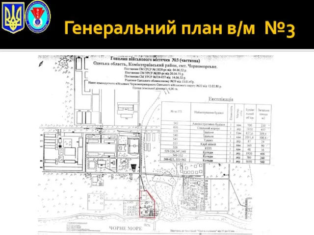 Генеральний план в/м №3