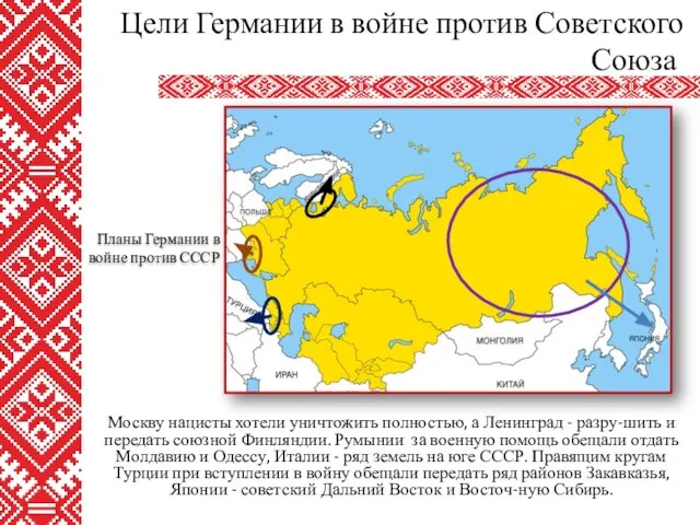 Москву нацисты хотели уничтожить полностью, а Ленинград - разру-шить и передать