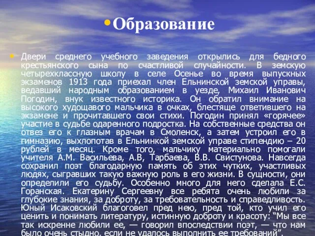 Образование Двери среднего учебного заведения открылись для бедного крестьянского сына по