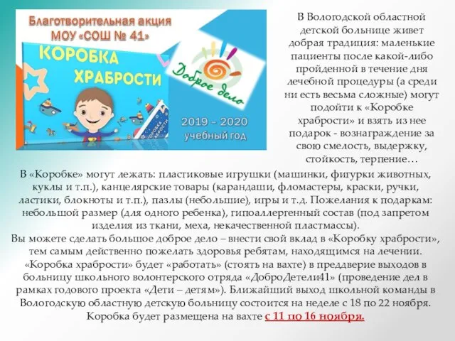 В «Коробке» могут лежать: пластиковые игрушки (машинки, фигурки животных, куклы и