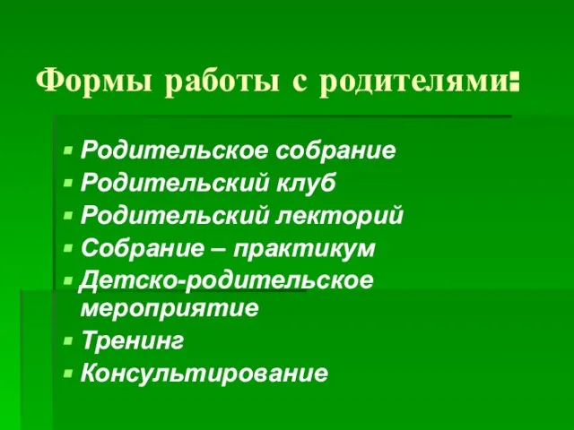 Формы работы с родителями: Родительское собрание Родительский клуб Родительский лекторий Собрание