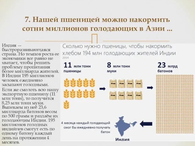 Индия — быстроразвивающаяся страна. Но темпов роста ее экономики все равно