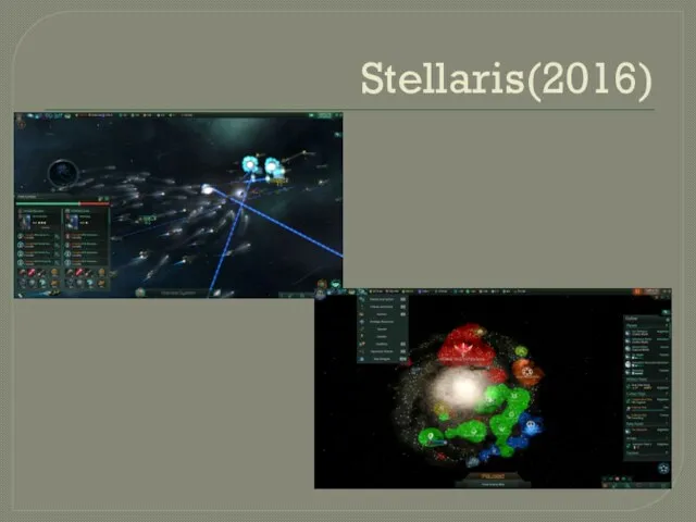 Stellaris(2016)