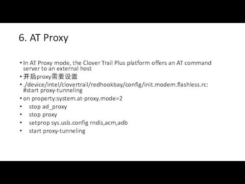 6. AT Proxy In AT Proxy mode, the Clover Trail Plus