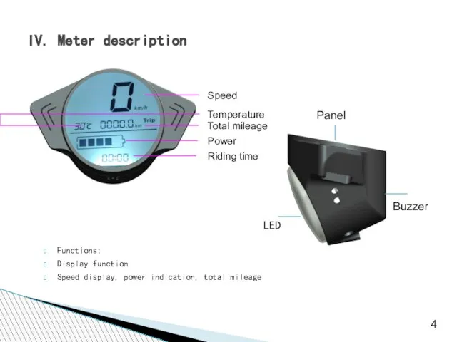 IV. Meter description 4 Functions: Display function Speed display, power indication, total mileage