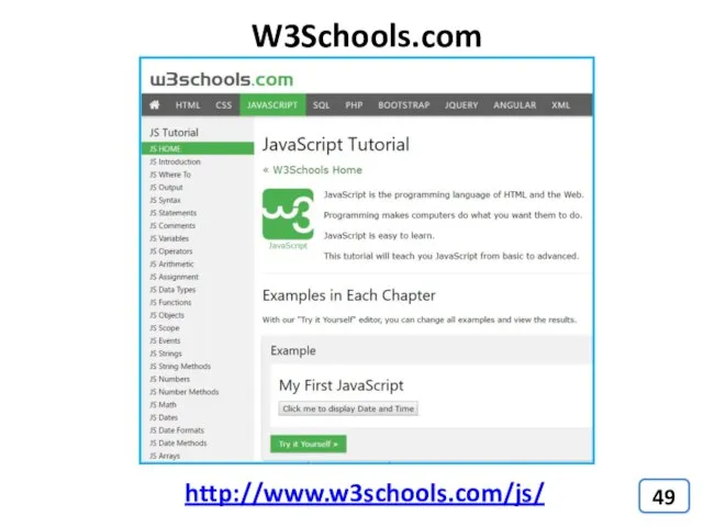 W3Schools.com Удобный «тренажер» по JavaScript http://www.w3schools.com/js/