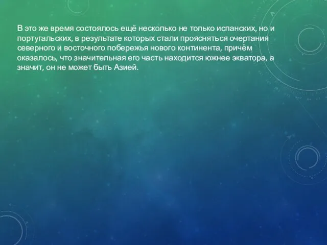 В это же время состоялось ещё несколько не только испанских, но