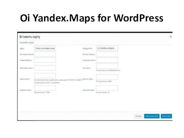 Oi Yandex.Maps for WordPress