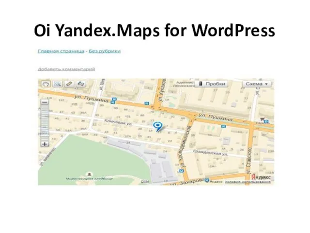 Oi Yandex.Maps for WordPress