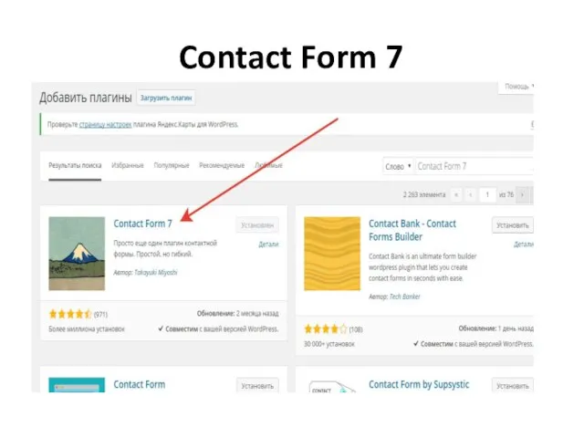 Contact Form 7