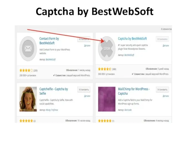 Captcha by BestWebSoft