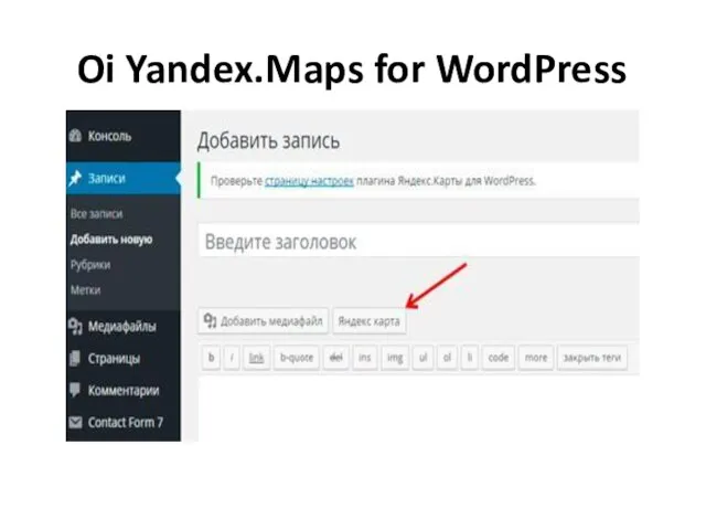 Oi Yandex.Maps for WordPress