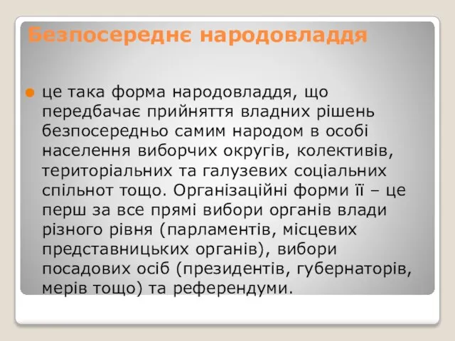 Безпосереднє народовладдя це така форма народовладдя, що передбачає прийняття владних рішень