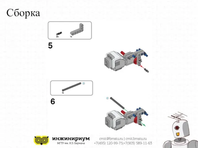 Сборка