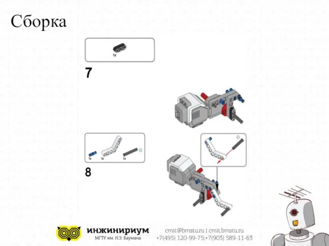 Сборка