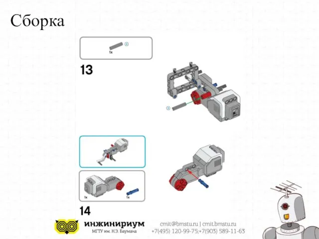 Сборка