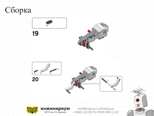 Сборка