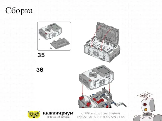 Сборка