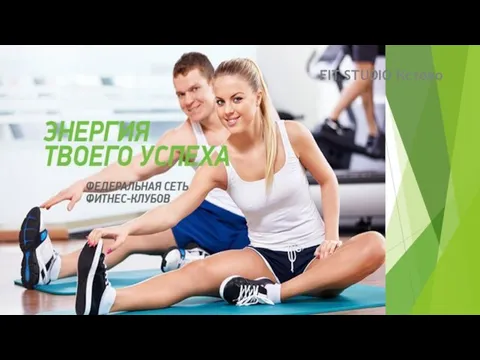 FIT STUDIO Кстово