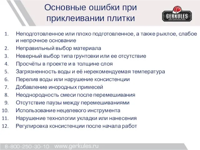 Неподготовленное или плохо подготовленное, а также рыхлое, слабое и непрочное основание