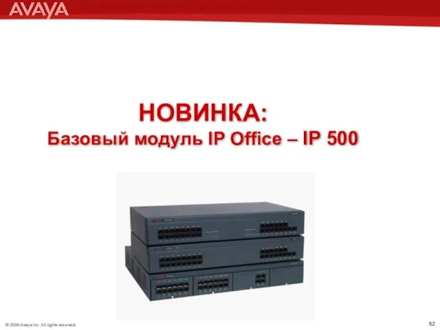 НОВИНКА: Базовый модуль IP Office – IP 500