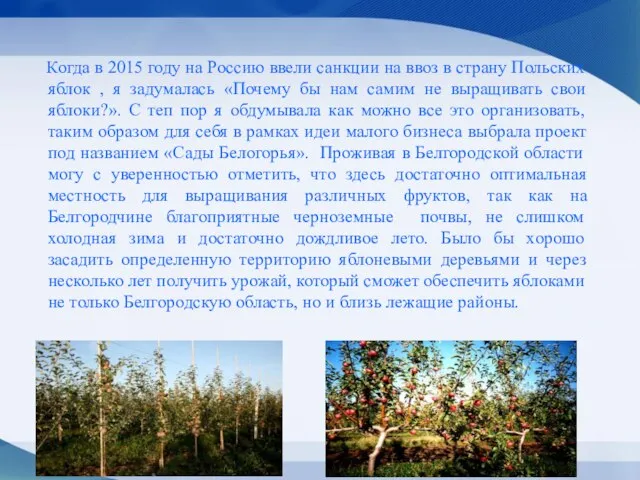 Когда в 2015 году на Россию ввели санкции на ввоз в