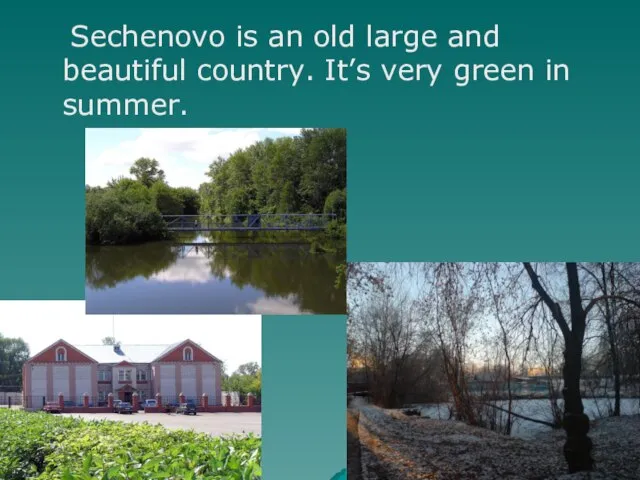 Sechenovo is an old large and beautiful country. It’s very green in summer.