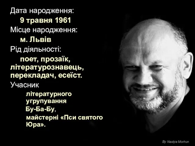 Дата народження: 9 травня 1961 Місце народження: м. Львів Рід діяльності: