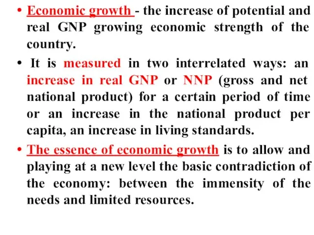 Economic growth - the increase of potential and real GNP growing