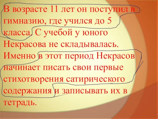 В возрасте 11 лет он поступил в гимназию, где учился до