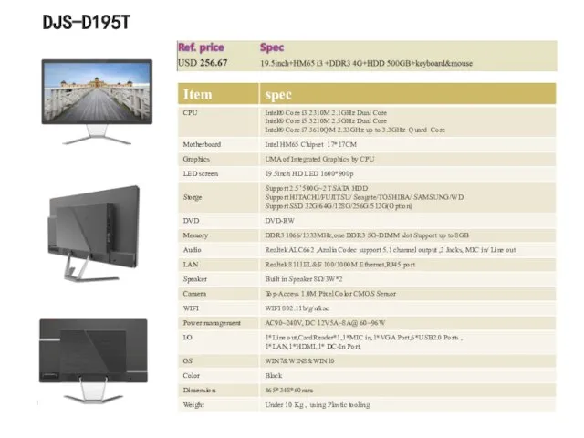 DJS-D195T