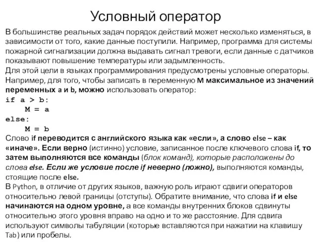 В большинстве реальных задач порядок действий может несколько изменяться, в зависимости