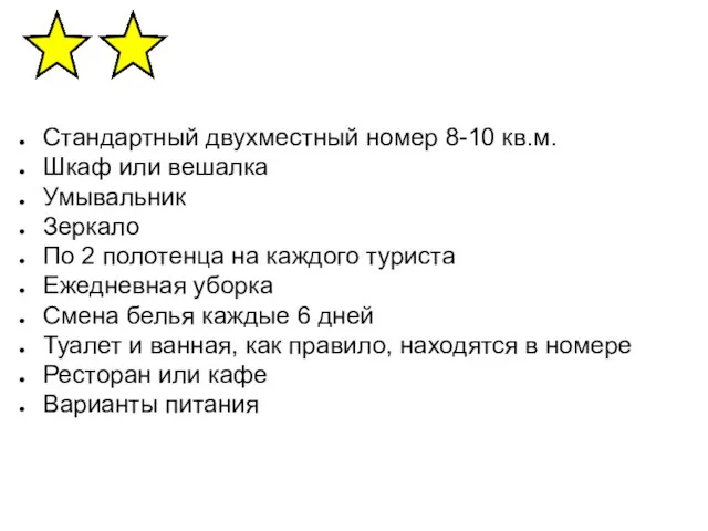 Стандартный двухместный номер 8-10 кв.м. Шкаф или вешалка Умывальник Зеркало По