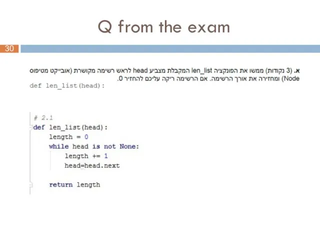 Q from the exam 30