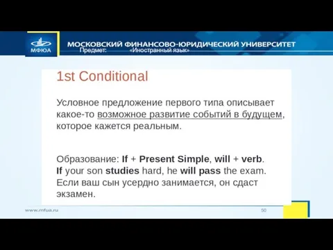 Предмет: «Иностранный язык»