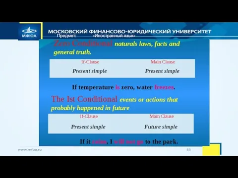 Предмет: «Иностранный язык»