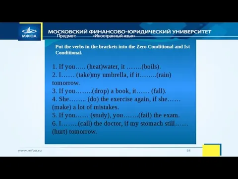 Предмет: «Иностранный язык»