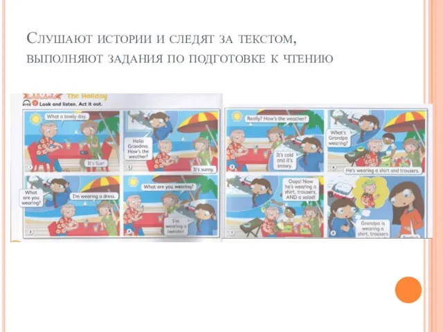 Слушают истории и следят за текстом, выполняют задания по подготовке к чтению