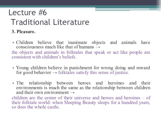 Lecture #6 Traditional Literature 3. Pleasure. Children believe that inanimate objects